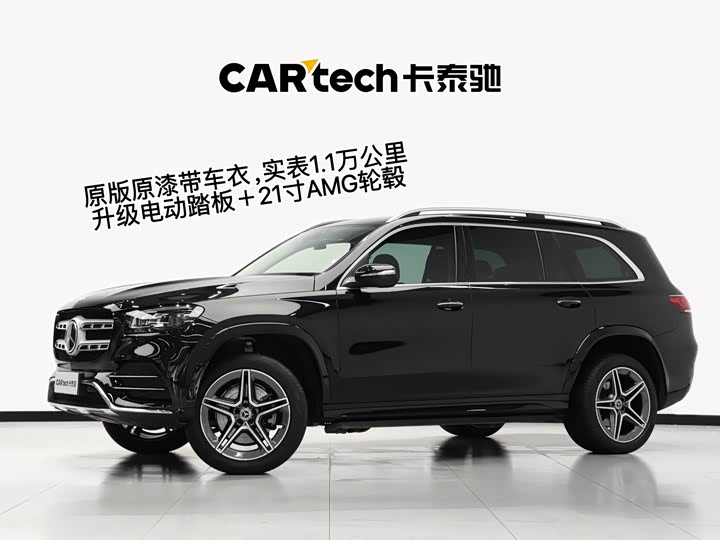Mercedes-Benz GLS-Class 2021 2021款 改款 GLS 450 4MATIC 时尚型