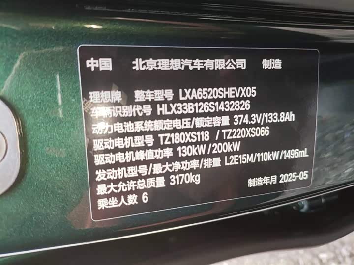 2025 LiXiang L9