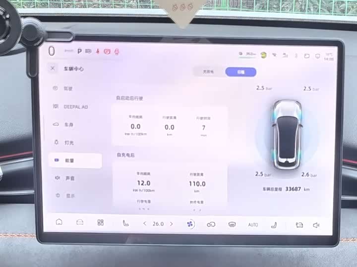 Changan Deepal S05 2024 2024款 510Ultra纯电版