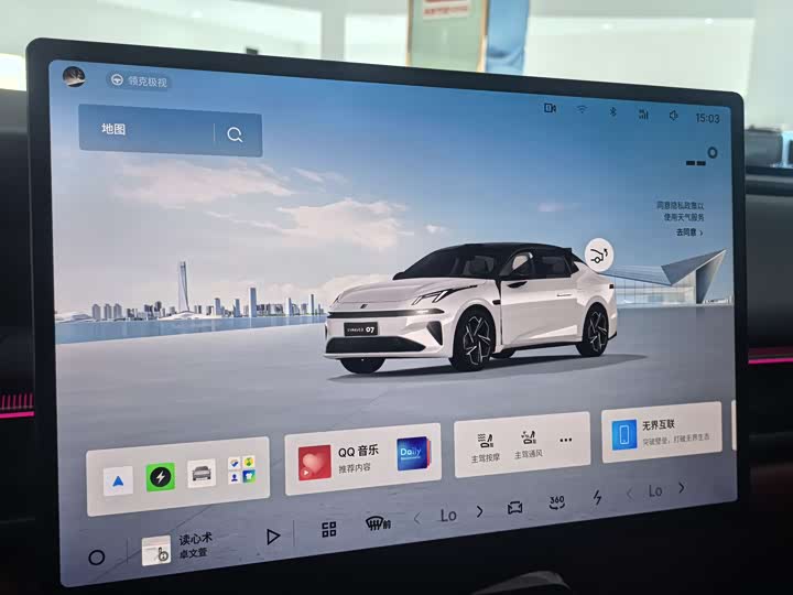 Lynk & Co 07 EM-P Hybrid 2026 2026款 126长续航 Ultra H7