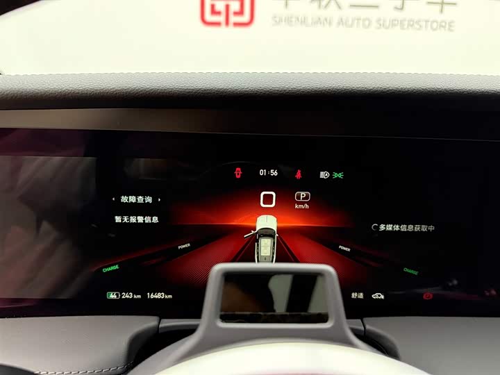 Hongqi E-HS9 2022 2022款 660km 旗畅版 六座