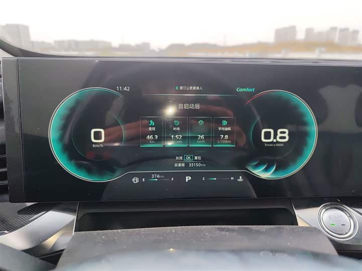 Roewe RX5 Max 2022 2022款 1.5T 自动有为豪华版