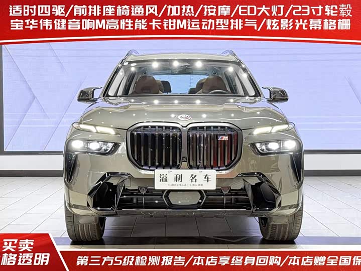 BMW X7 2023 2023款 xDrive M60i