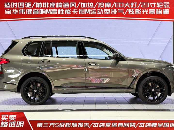 BMW X7 2023 2023款 xDrive M60i