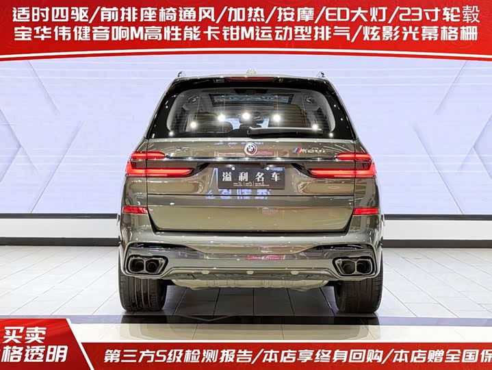 BMW X7 2023 2023款 xDrive M60i