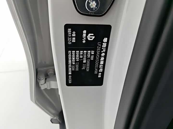 Leapmotor B10 2025 2025款 600激光雷达版
