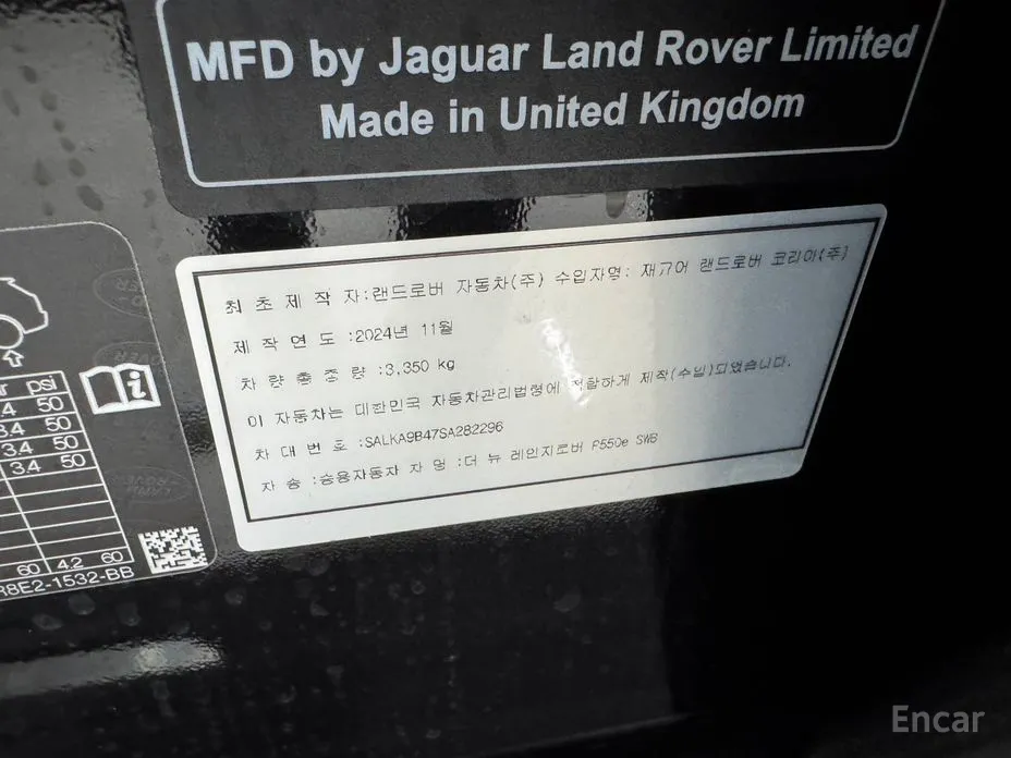 Land Rover Range Rover 2022 P550E AB