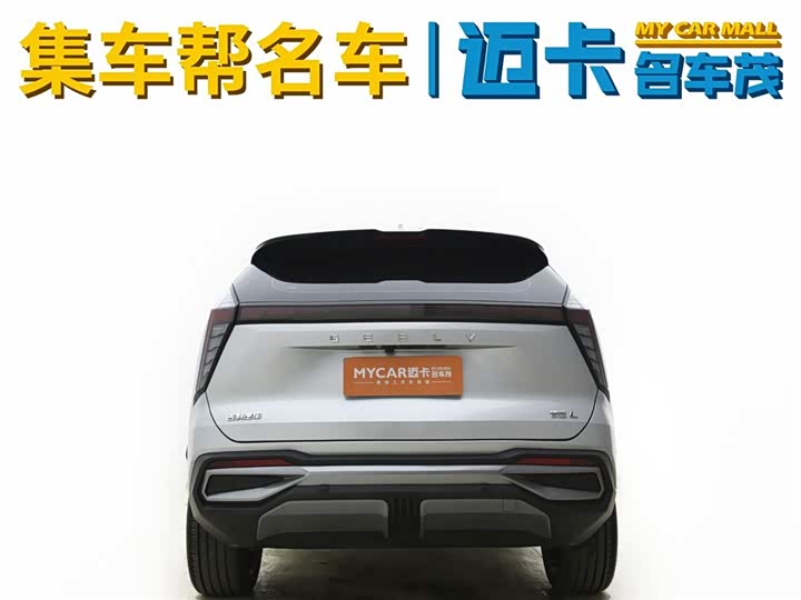 Zdjęcie 4 - Geely Atlas L