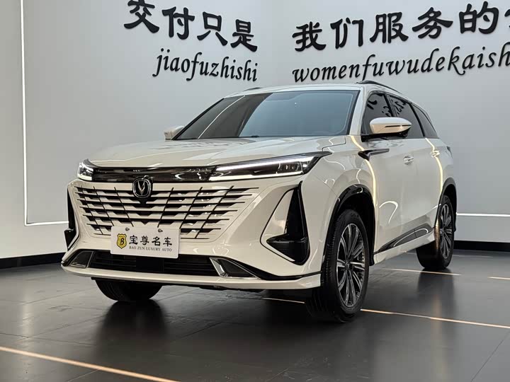 Zdjęcie 1 - Changan CS75 Plus
