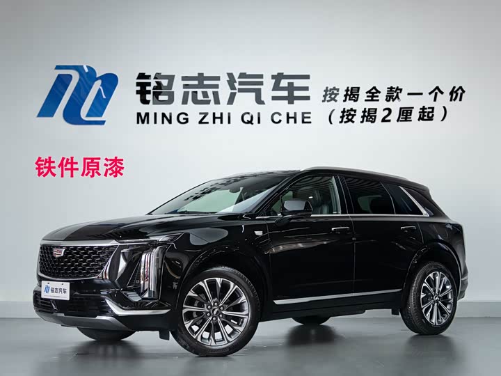 Cadillac XT5 2026 2026款 2.0T 大都会型