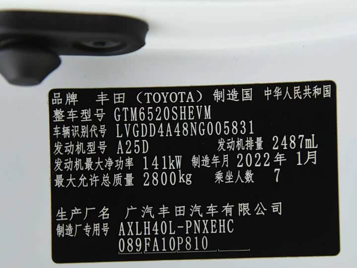 Toyota Sienna 2021 2021款 2.5L混动 舒适版