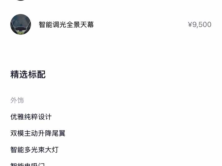 Nio EC7 2023 2023款 75kWh