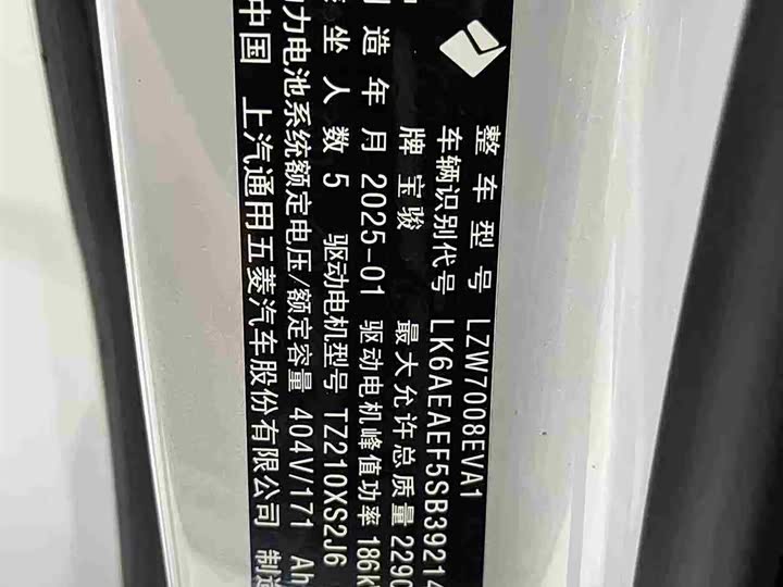 Baojun Xiangjing 2025 2025款 纯电 600km豪华版