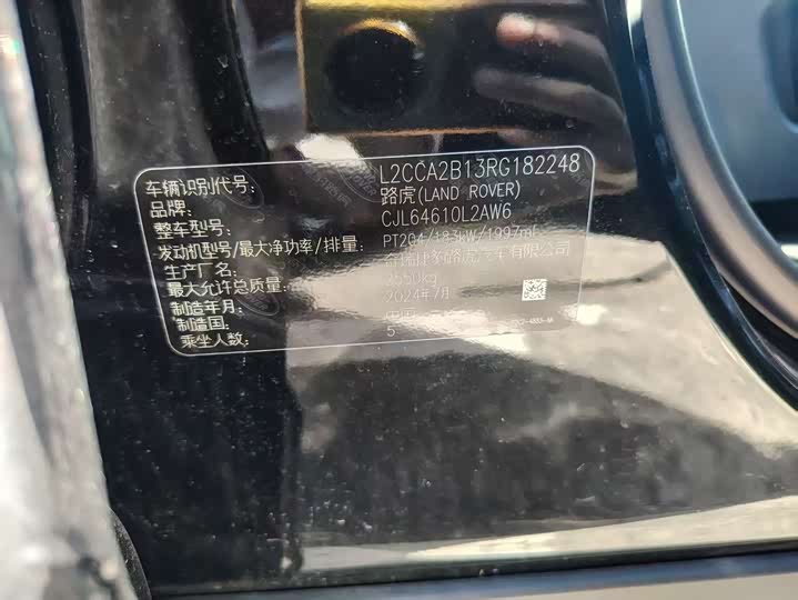 Land Rover Discovery Sport 2025 2025款 249PS 探享特别版