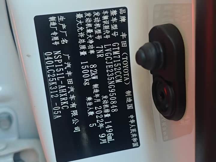 Toyota Yaris L Hatchback 2022 2022款 致炫X 1.5L CVT豪华PLUS版