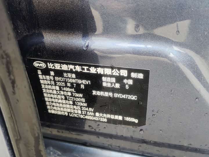 BYD Seal 05 DM-i Hybrid 2025 2025款 DM-i 智驾版 55KM豪华型
