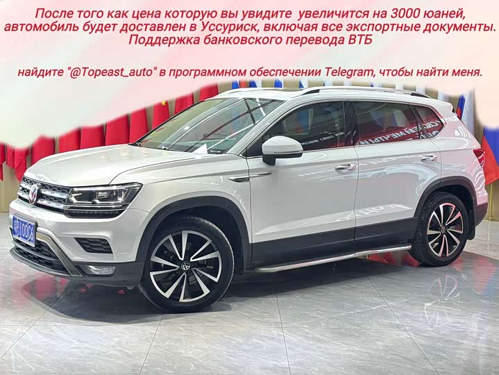 Volkswagen Tharu 2021 2021款 280TSI 两驱豪华版PLUS