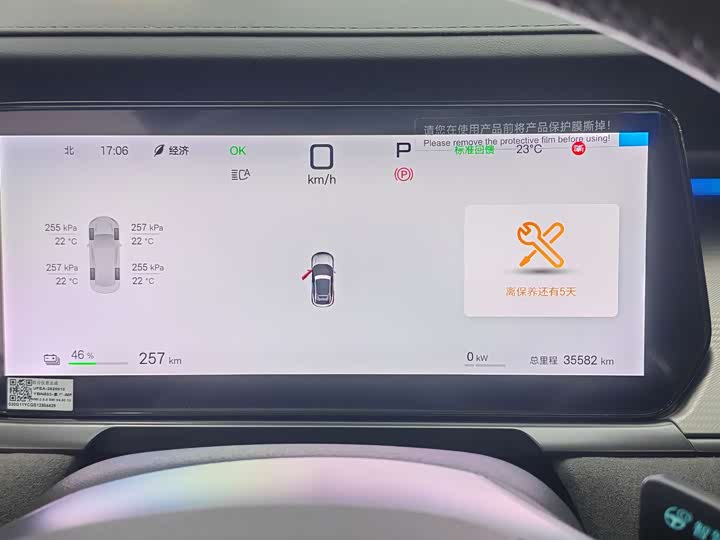 BYD Song L 2025 2025款 智驾版 602km 激光雷达四驱型