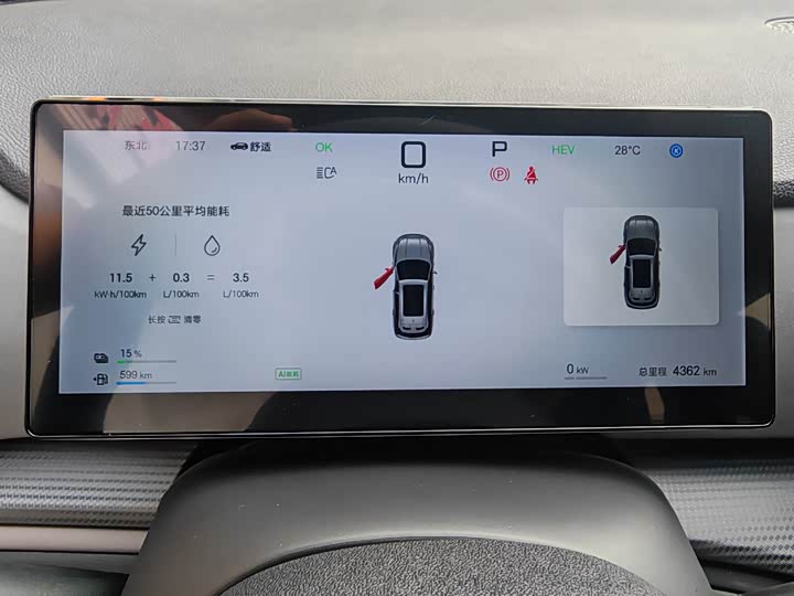 BYD Sea Lion 05 DM-i Hybrid 2025 2025款 DM-i 智驾版 75KM豪华型