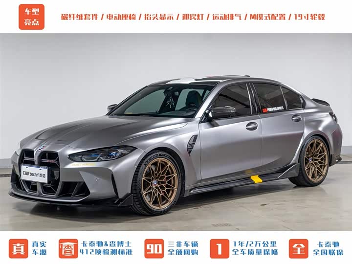 BMW M3 2021 2021款 M3四门轿车 雷霆版