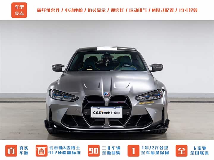 BMW M3 2021 2021款 M3四门轿车 雷霆版