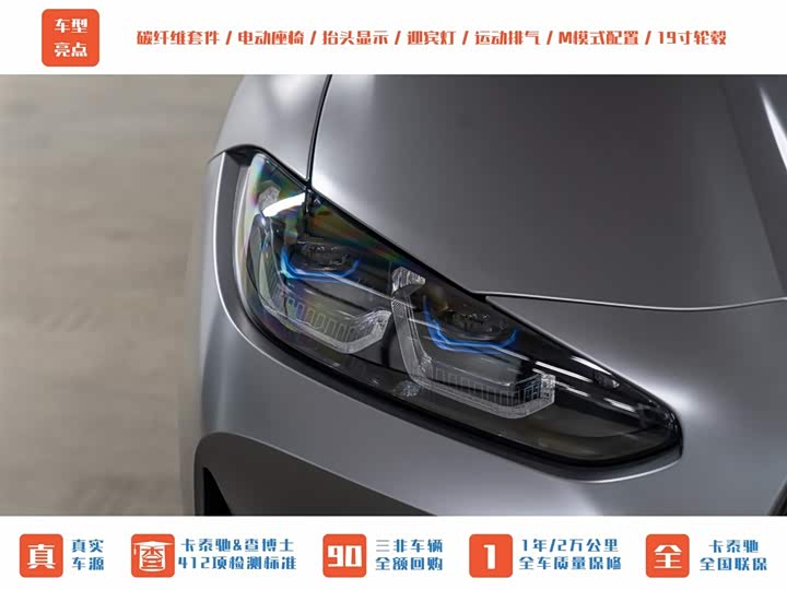 BMW M3 2021 2021款 M3四门轿车 雷霆版