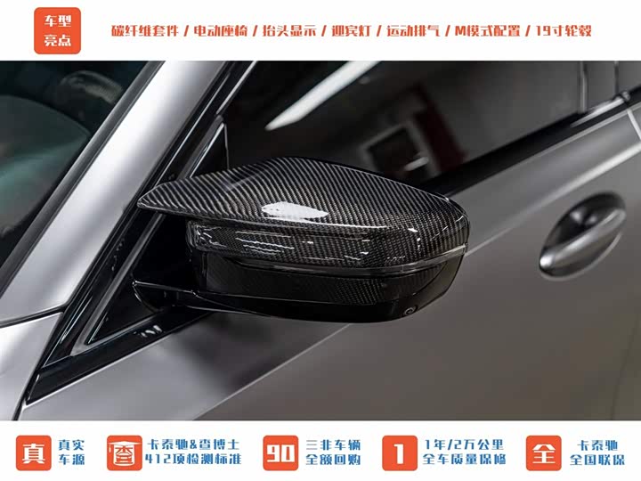 BMW M3 2021 2021款 M3四门轿车 雷霆版