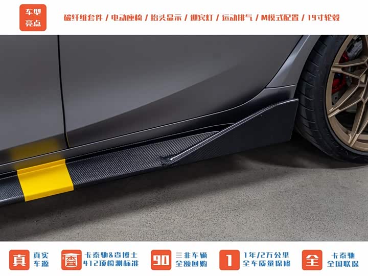 BMW M3 2021 2021款 M3四门轿车 雷霆版