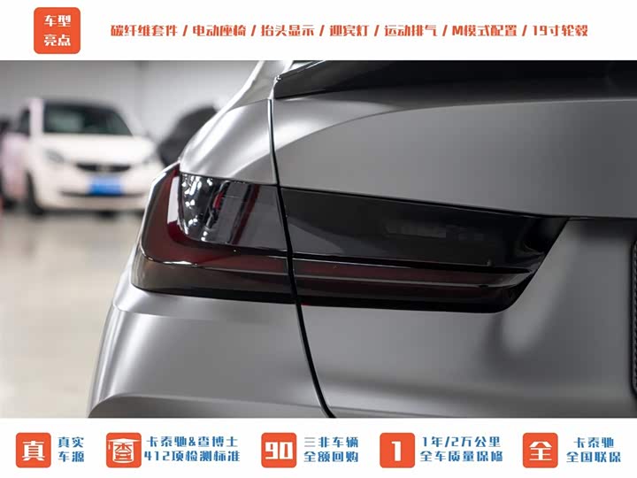 BMW M3 2021 2021款 M3四门轿车 雷霆版