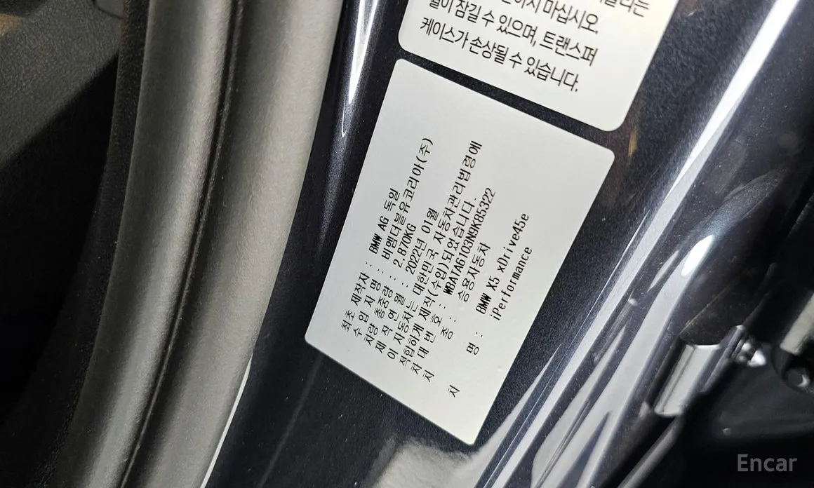 Фото 26 - BMW X5
