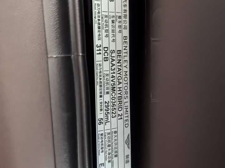 Bentley Bentayga Hybrid 2021 2021款 3.0T PHEV