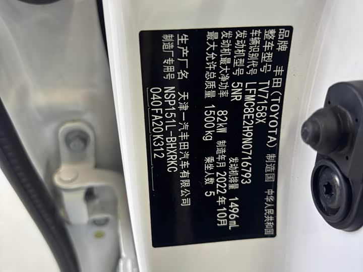 2022 Toyota Vios FS