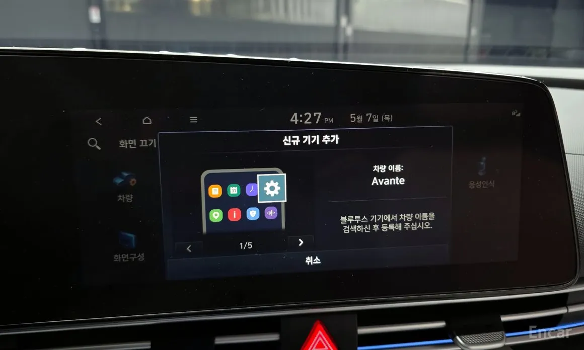 Hyundai Avante 2020 1.6