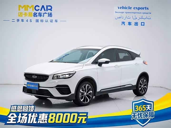 2022 Geely Emgrand GS