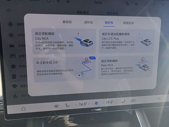 Stelato S9 2026 2026款 纯电 Ultra 四驱 100kWh (192线激光雷达）