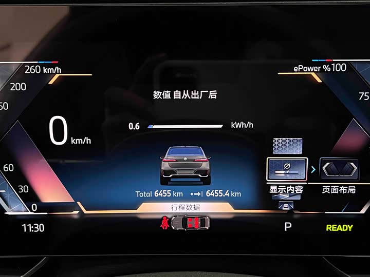 BMW i7 2023 2023款 eDrive50L 尊享M运动套装