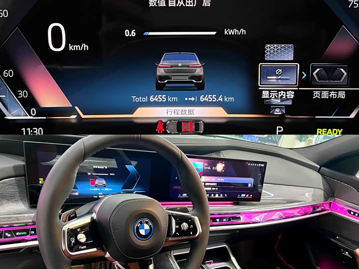 BMW i7 2023 2023款 eDrive50L 尊享M运动套装