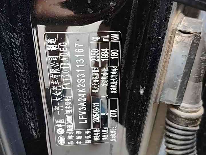 Audi A6L 2026 2026款 45 TFSI 臻选动感型