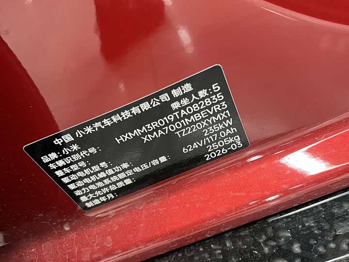 Xiaomi SU7 2026 2026款 标准版