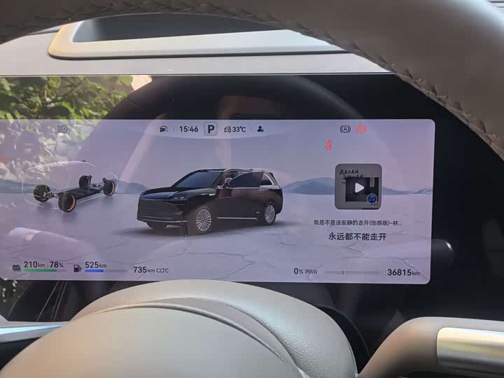 Aito M9 2025 2025款 增程 Ultra版 52kWh 5座版 (192线激光雷达）