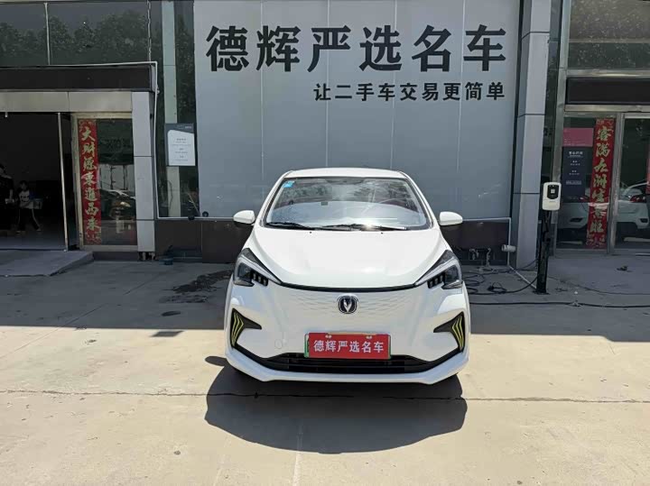 2023 Changan BenBen E-Star