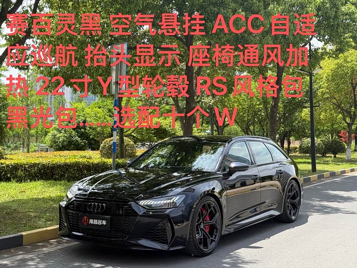 2025 Audi RS 6