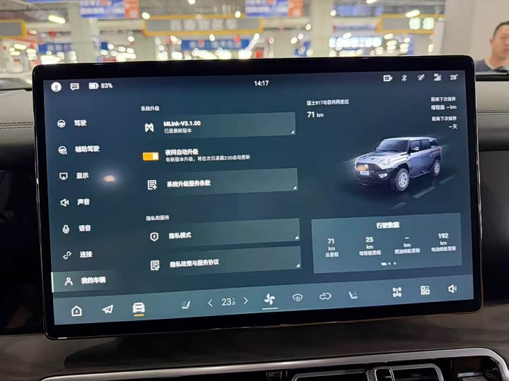 Dongfeng Mengshi M-Hero 917 2023 2023款 增程基础版