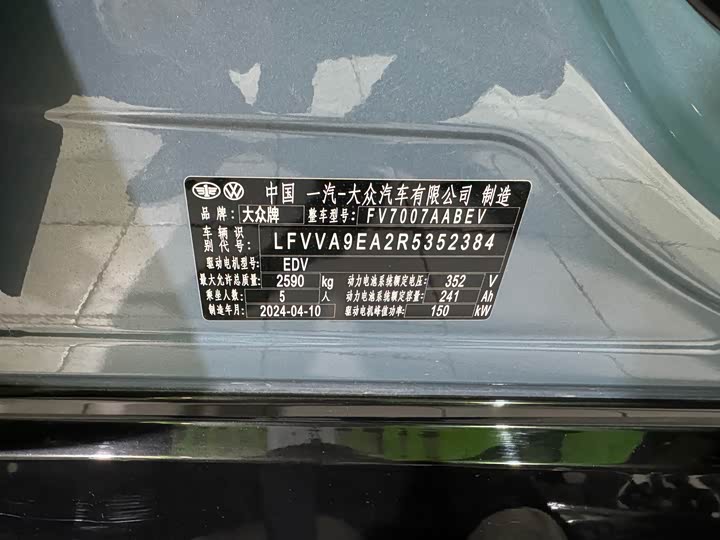 Volkswagen ID.7 Vizzion 2024 2024款 AIR