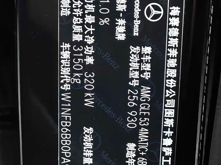 Photo 4 - Mercedes-Benz GLE-Class AMG