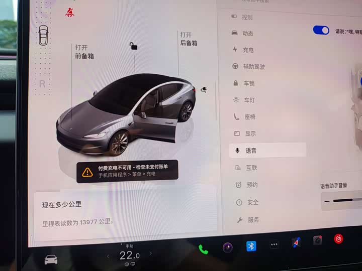 Tesla Model 3 2025 2025款 后轮驱动版