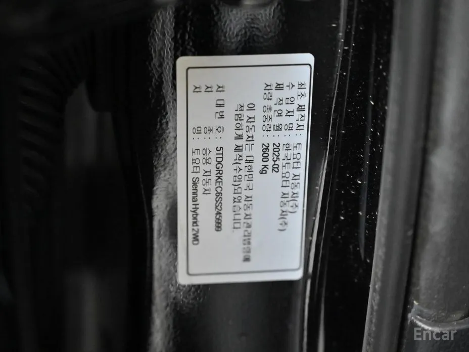Toyota Sienna 2020 2.5 Hybrid 2WD