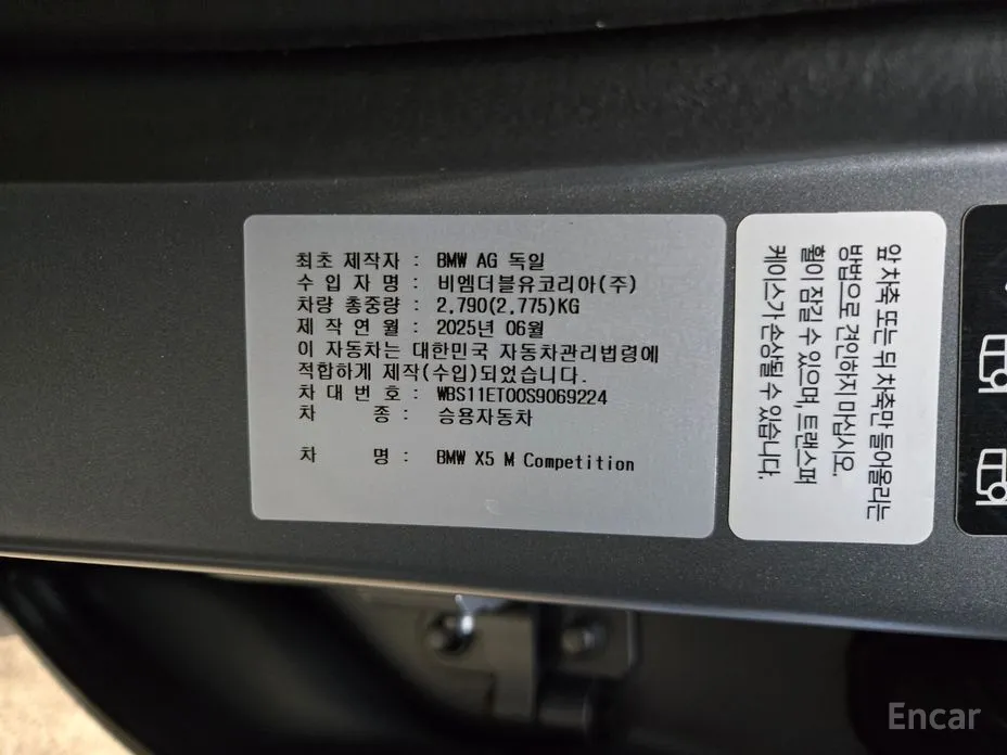 BMW X5 M 2020 4.4 Competition