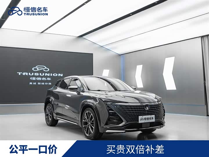 Changan UNI-T 2023 2023款 第二代 1.5T 尊贵型