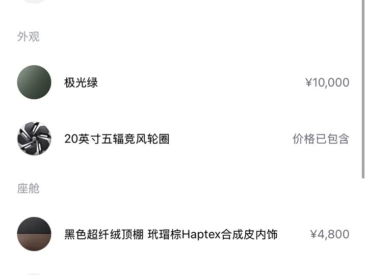Nio ES6 2023 2023款 75kWh